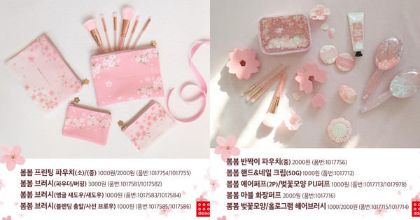 ▲▼ 韓國大創櫻花祭開跑！粉紅控用滿滿的櫻花把水杯、筆記本變可愛（圖／bella儂儂提供）