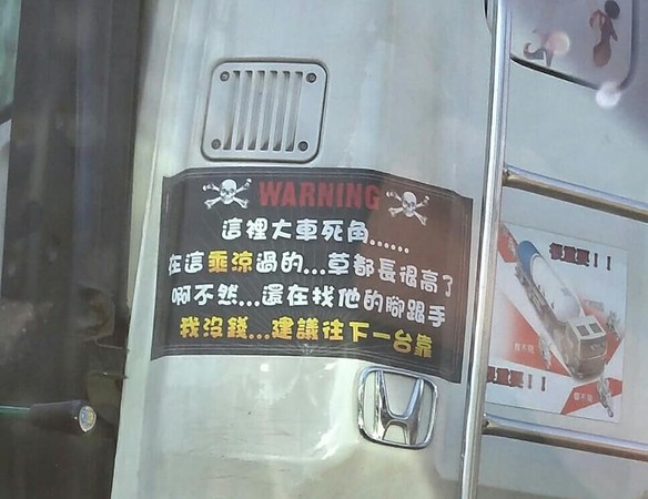 ▲死亡地帶「暖貼符」！聯結車司機：在這乘涼...草都長很高　萬人讚爆。（圖／翻攝自爆怨公社）