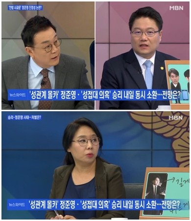 ▲▼南韓MBN電視台新聞節目請到法律界人士分析了勝利的案件。（圖／翻攝自MBN）