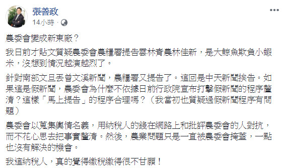 ▲▼張善政說，真的覺得繳稅繳得很不甘願。（圖／翻攝自張善政臉書）