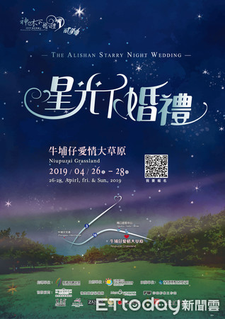 ▲▼ 阿管處推神木下婚禮二部曲，星空下婚禮即日起開放報名。（圖／阿管處提供，下同）