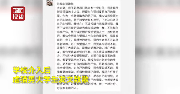 ▲怒傳貓屍解剖照「牠不乖」　男大生勒索460元：明天繼續殺（圖／翻攝自《北京時間視頻》）