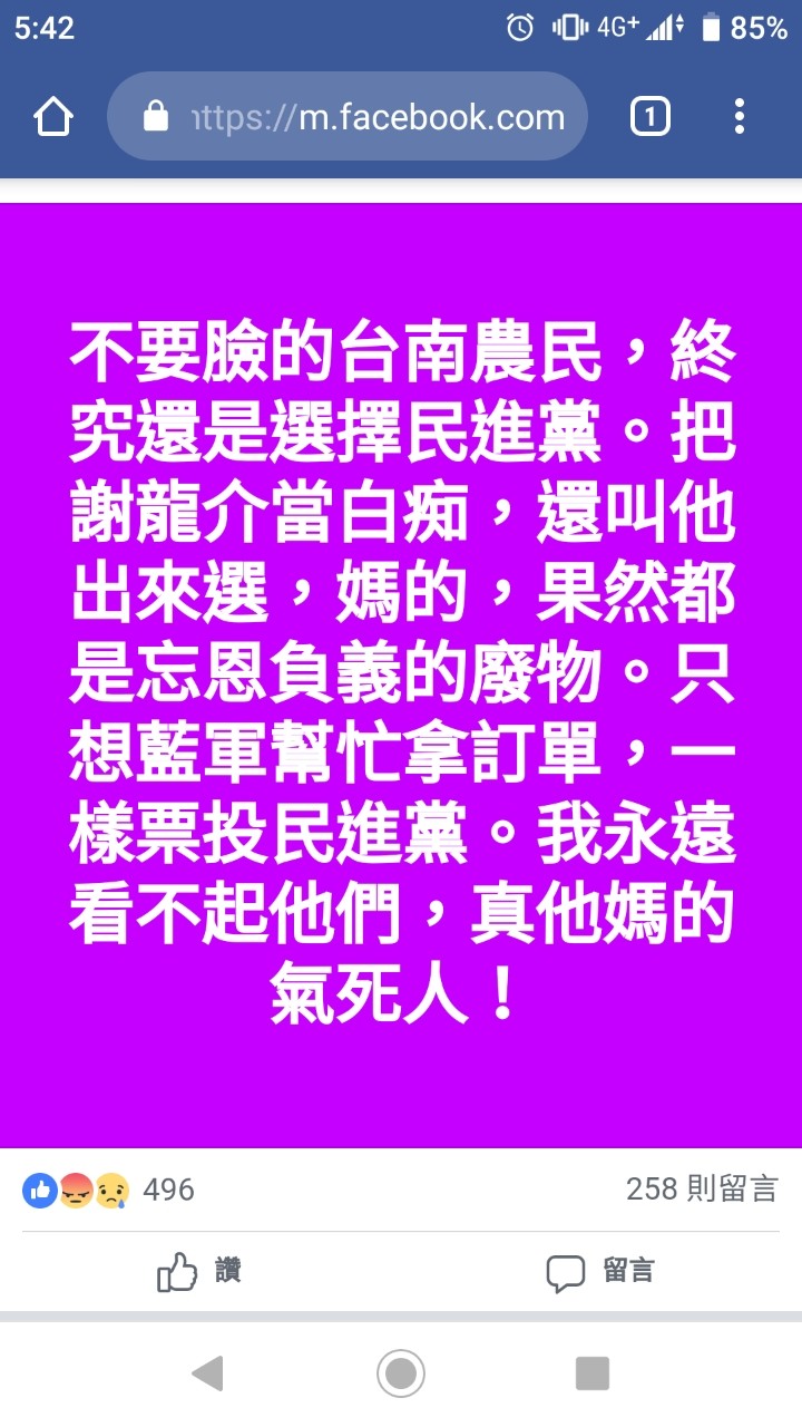 大崩潰！高喊4:0夢碎「三重台南輸超慘」（圖／翻攝《韓國瑜後援會》）