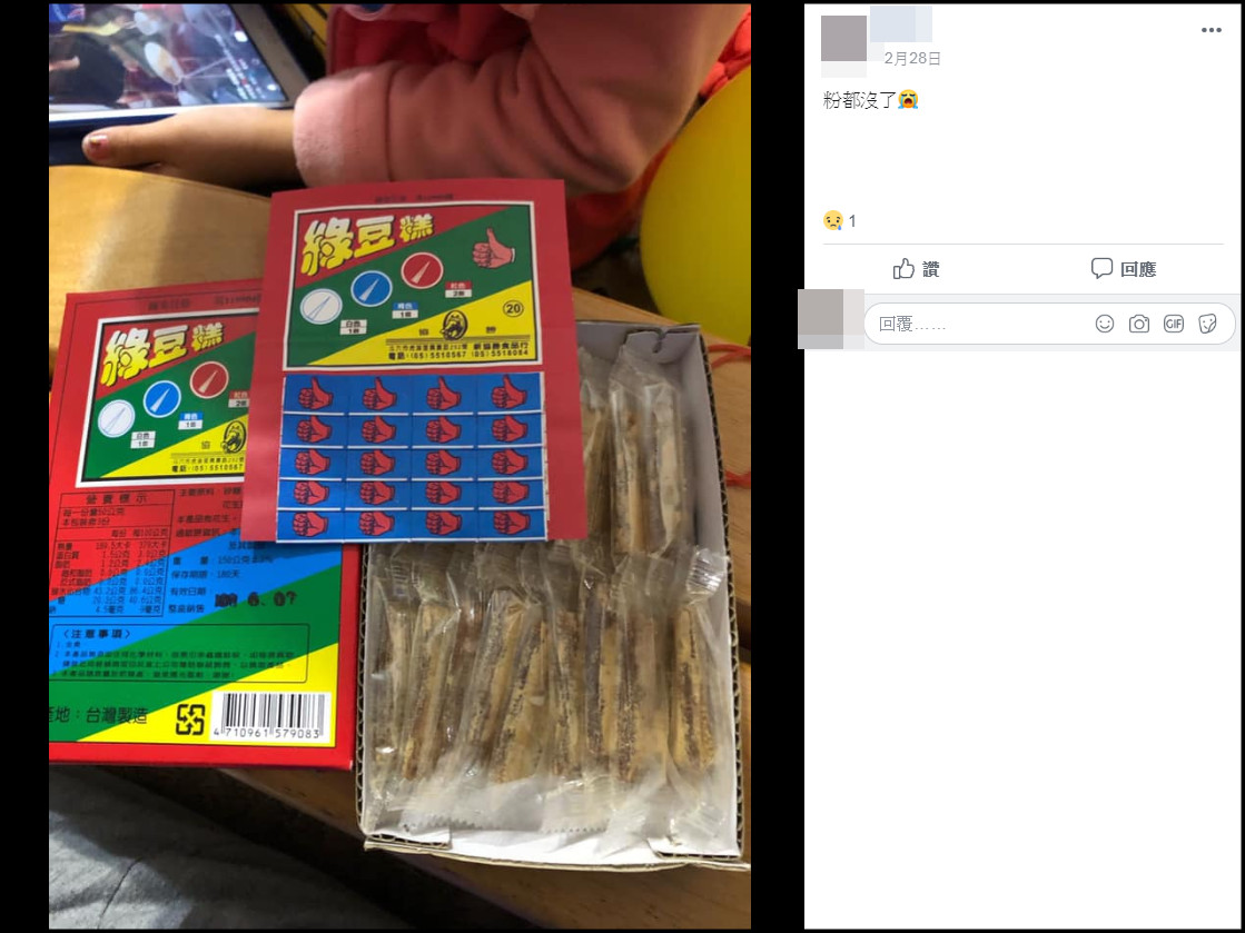 ▲▼買懷舊綠豆糕！一打開「甜粉全沒了」童年毀光　苗栗妹崩潰：味道超走鐘。（圖／翻攝自爆廢公社公開版）