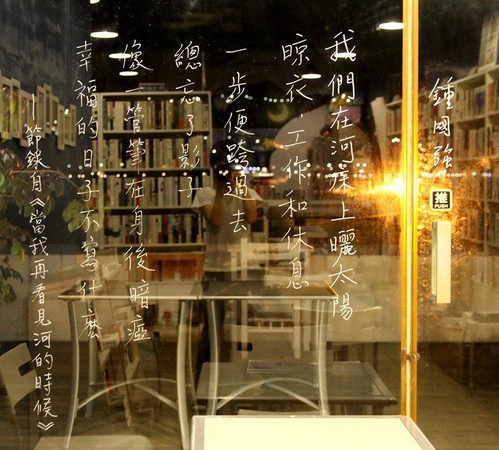 ▲▼已歇業的「有河Book」書店在當年店裡的「玻璃詩」與淡水河、夕陽景色相互映照，是經典又美麗的風景。（圖／有河Book粉絲專頁）