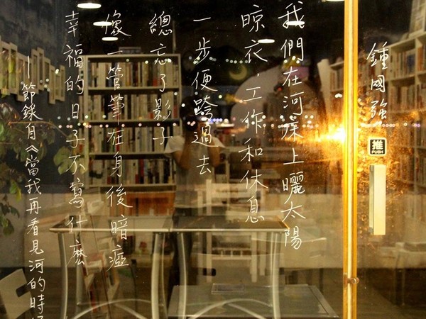 ▲▼已歇業的「有河Book」書店在當年店裡的「玻璃詩」與淡水河、夕陽景色相互映照，是經典又美麗的風景。（圖／有河Book粉絲專頁）