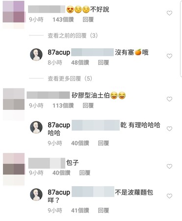 ▲▼白癡公主A減再發育！（圖／翻攝自Instagram／87acup）