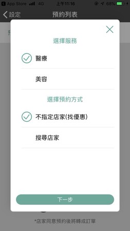 「嬌寵醫生」app。（圖／翻攝自app介面）