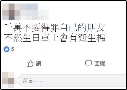 ▲▼生日時，機車上被貼滿衛生棉。（圖／翻攝自臉書）