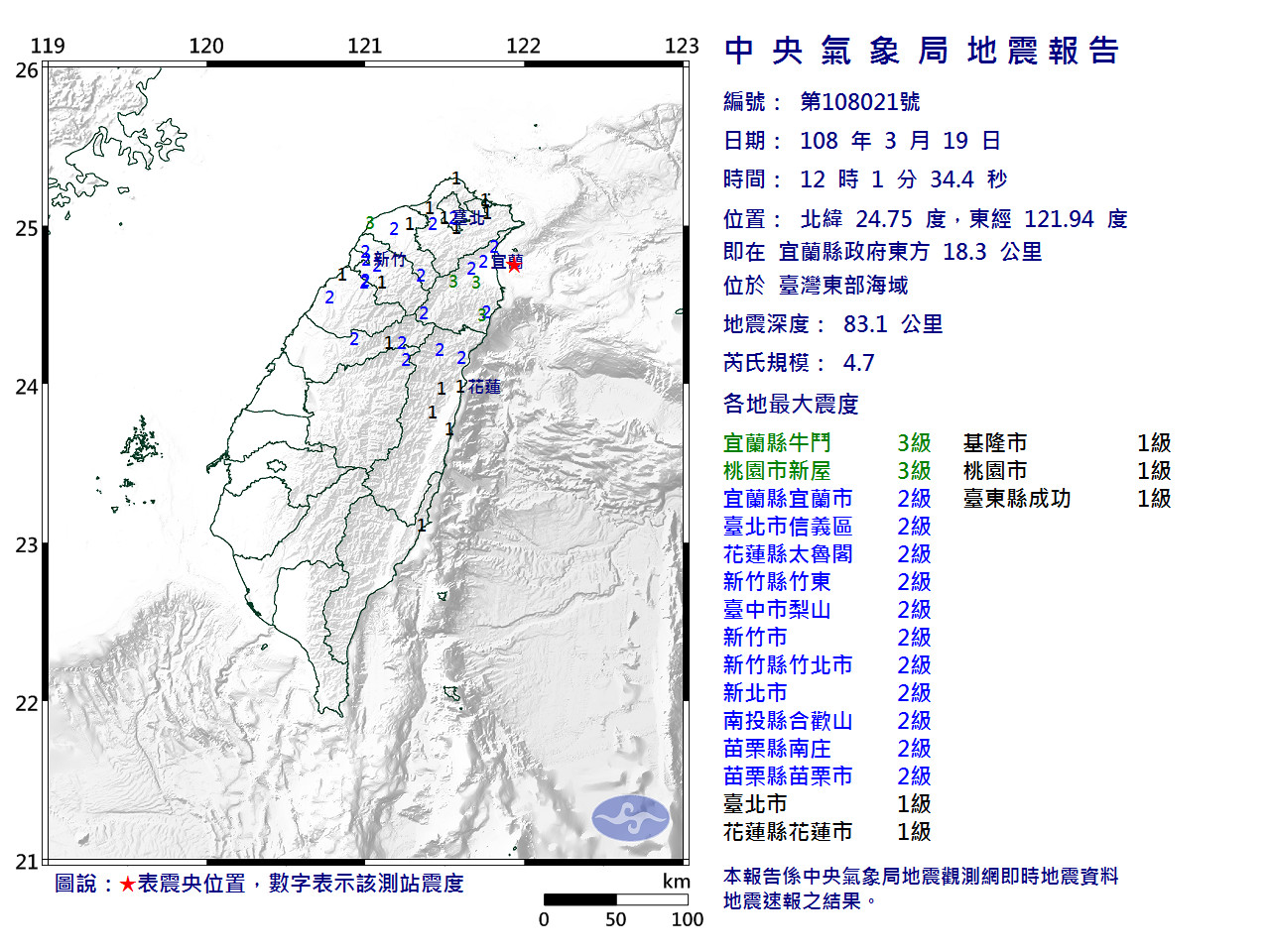 ▲▼ 宜蘭發生淺層地震 。（圖／翻攝中央氣象局網站）