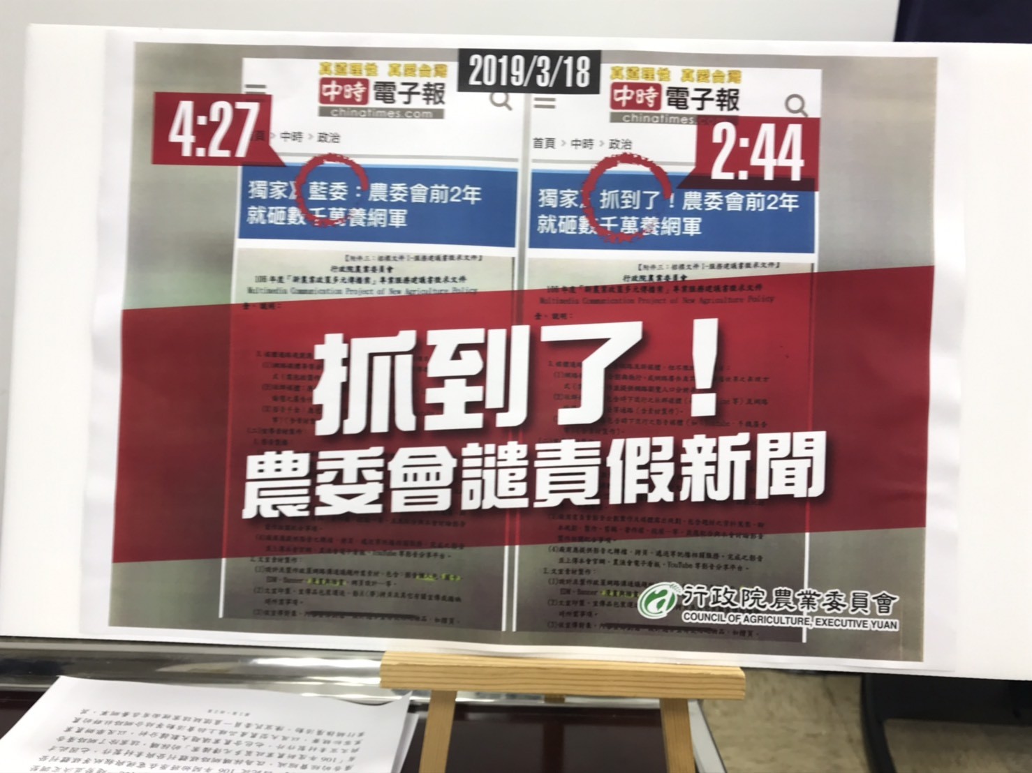 ▲▼農委會主秘張致盛,農委會駁斥不實訊息。（圖／記者許展溢攝）