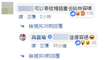 ▲▼台北市議員高嘉瑜表示，有網友寄照片要簽名。（圖／翻攝自高嘉瑜臉書粉專）
