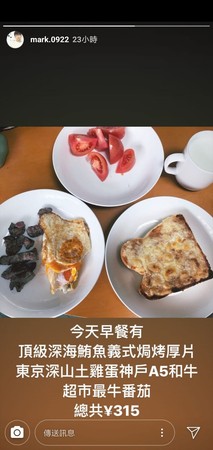 ▲▼noovy每天吃烤土司當早餐，JK、shawn、mark、hank             。（圖／翻攝ig、伊林提供）