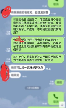 ▲▼孩子在學校頻繁遭到同學惡意「千年殺」，害得他身心受創，半夜都會從睡夢中驚醒。（圖／翻攝爆怨公社）