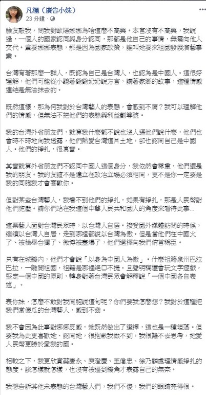 ▲歐陽娜娜。（圖／翻攝自廣告小妹臉書）