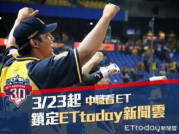 ▲ETtoday新聞雲轉播中華職棒全季賽事。（圖／ETtoday新聞雲提供）