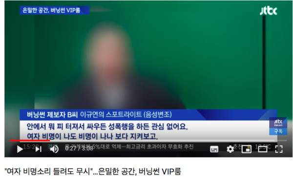 ▲▼「VIP室發出女生淒厲叫聲」　Burning Sun被爆廁所性侵3女。（圖／翻攝自JTBC、MBC Youtube）