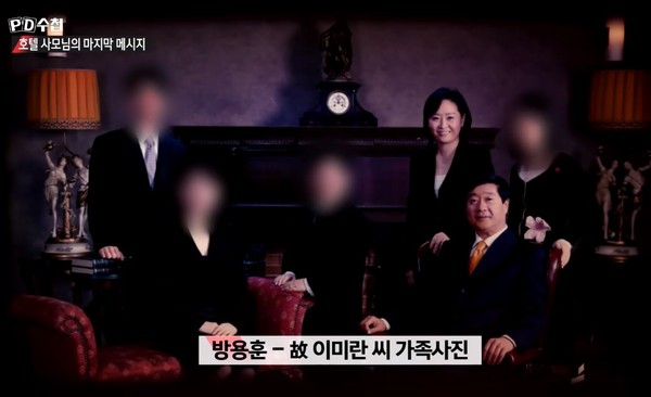 ▲方容勳現在是韓國一大酒店「Koreana」的社長，曾牽扯到自己妻子李美蘭在2016年跳江自殺的醜聞之中。（圖／翻攝自MBC）