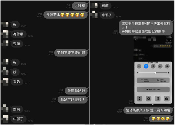 ▲聊Line「歪頭笑噴」怎弄！她傳授1招...天兵友「45度中邪」狂試　網全笑翻。（圖／翻攝自爆廢公社）
