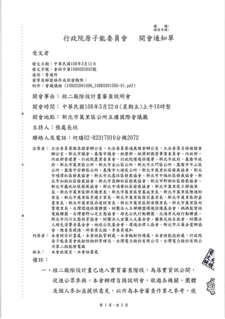 ▲ 核二廠22日剛開除役會 8貨櫃摸黑運200核燃料束進場。（圖／記者郭世賢翻攝）