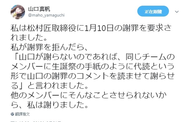 ▲▼山口真帆險遭性侵襲擊，事件調查「和NGT成員無關」為此怒揭高層逼道歉內幕。（圖／翻攝自推特／山口真帆）