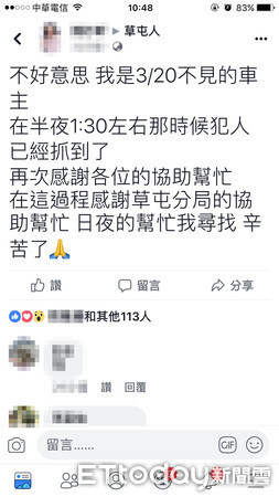▲簡姓大學生在臉書上PO文感謝警方的幫助。