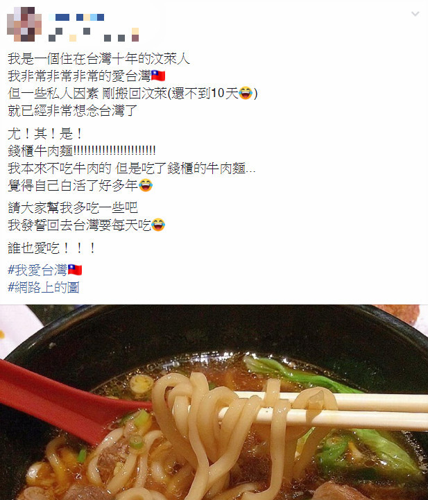 ▲▼「錢櫃牛肉麵」圈粉汶萊女孩！返鄉10天超想念：回台要天天吃　網推：懂吃。（圖／翻攝臉書爆廢公社公開版）