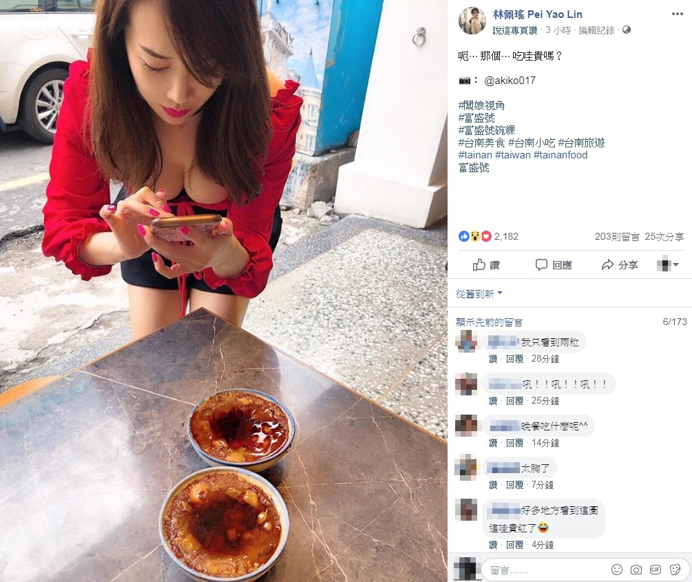 ▲▼林佩瑤25日在臉書分享去台南玩的辣照。（圖／翻攝自Facebook／林佩瑤）