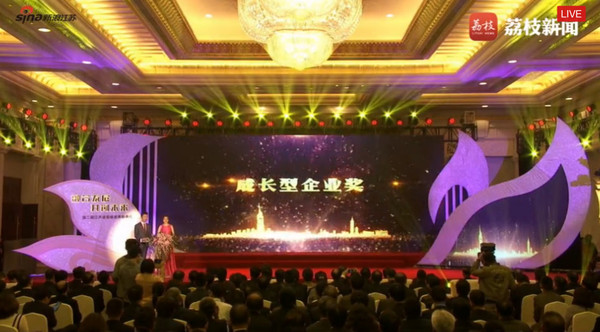 ▲第2屆紫峰獎頒獎儀式25日在南京舉行。（圖／翻攝大陸網站）