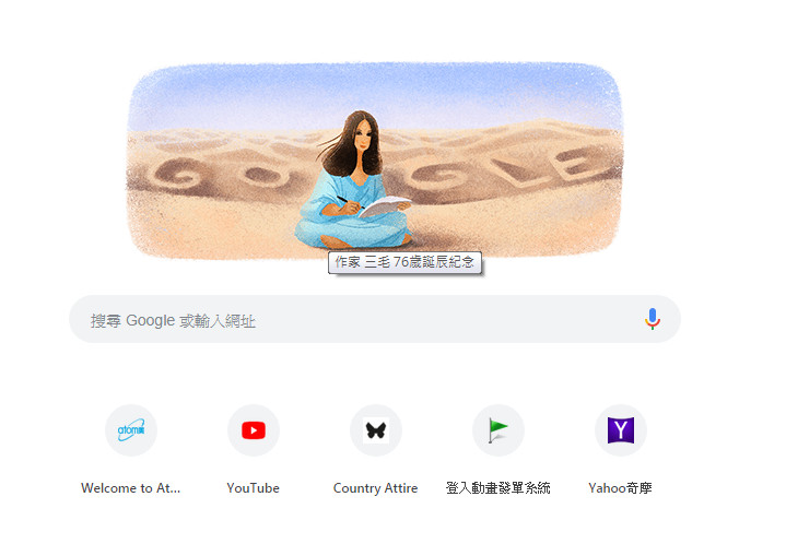 Google首頁紀念作家三毛生日句名言回顧瀟灑47年人生觀 Ettoday生活新聞 Ettoday新聞雲