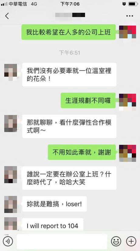 ▲對方主動加好友，約她面試。（圖／翻攝自爆怨公社）