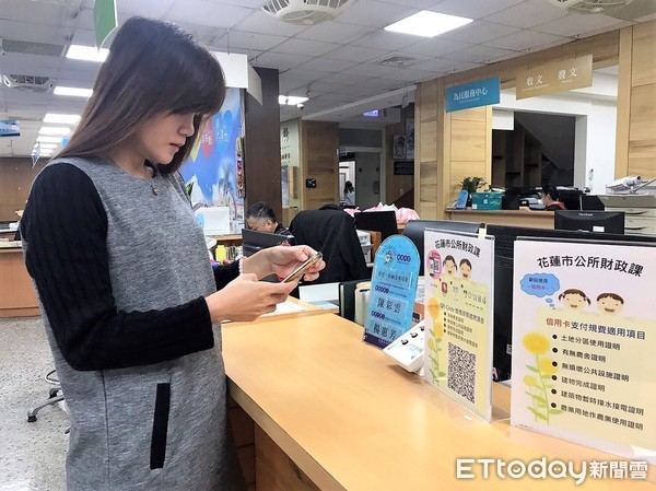 ▲花蓮市今年4月起與台灣銀行合作推出臨櫃掃碼服務。只要一機在手，透過手機掃描櫃檯張貼的QR Code進行支付，即可完成繳納。（圖／記者王兆麟翻攝）
