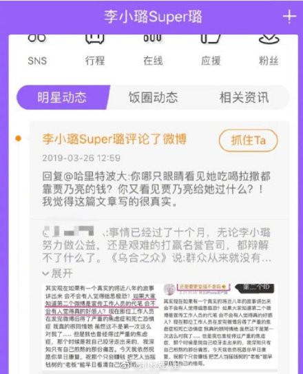 ▲▼26日李小璐親自回覆網友留言讓人超意外。（圖／翻攝自微博／扒皮愛八卦）