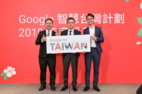 ▲▼Google宣布2019年智慧台灣計畫。（圖／Google提供）