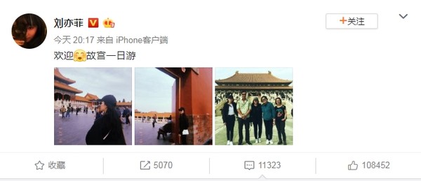 ▲▼27日劉亦菲在微博分享自己逛故宮的照片。（圖／翻攝自微博／劉亦菲）