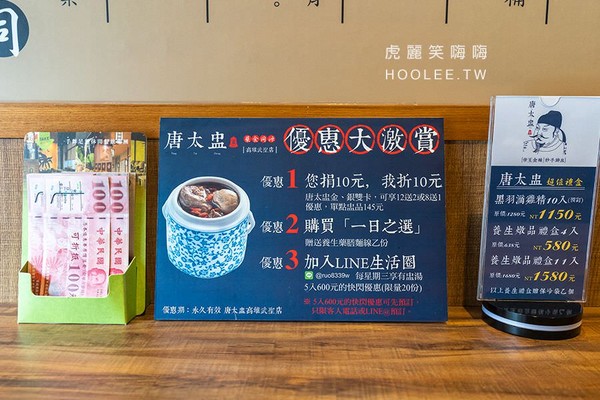 ▲▼唐太盅養生燉品甜湯 高雄武聖店。（圖／虎麗笑嗨嗨提供）