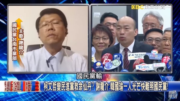 謝龍介斷言：國民黨只靠韓國瑜絕對輸，柯文哲成綠營救命關鍵。（圖／翻攝自YouTube／關鍵時刻）