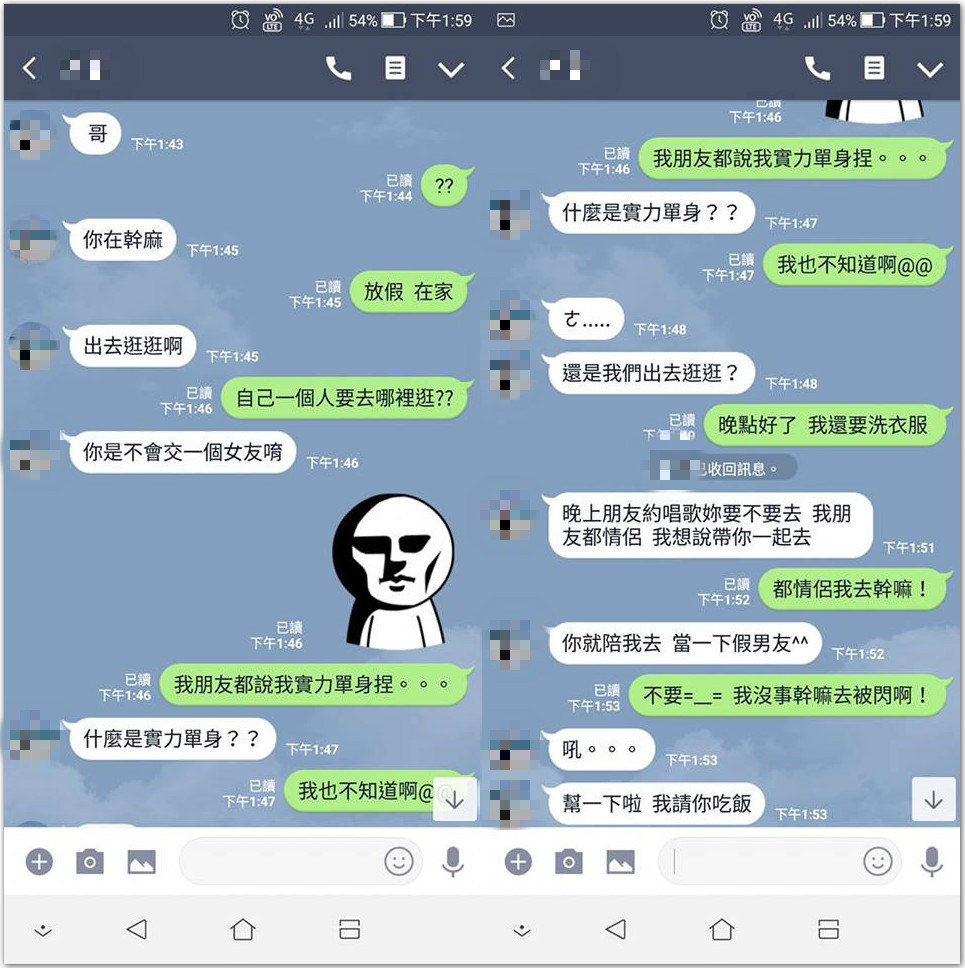 ▲女性友揪夜唱！甜笑「假裝我男友」就請吃飯　古意男2句擊落...單身力神猛。（圖／翻攝自爆廢公社）