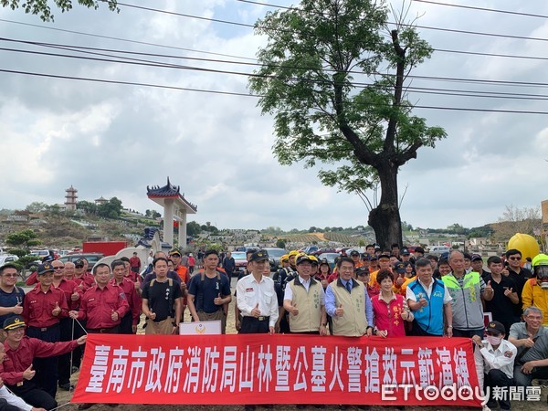 ▲台南市消防局為因應清明時節即將到來，民眾因掃墓祭祖不慎引發林野火災，特在關廟區第四公墓，辦理山林暨公墓火警搶救示範演練，市長黃偉哲亦到場視察。（圖／記者林悅翻攝，下同）