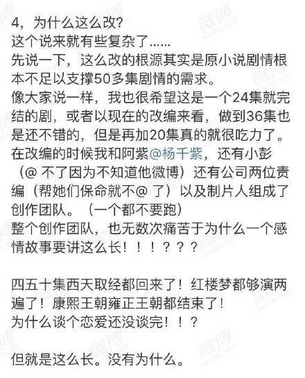 ▲▼《招搖》高甜劇情突開虐，角色狂領便當。（圖／翻攝自微博）