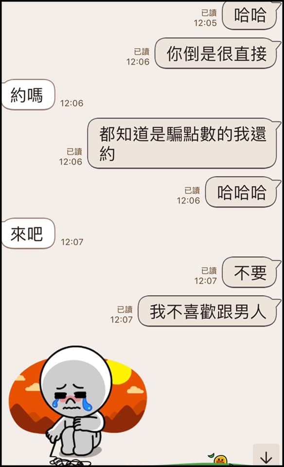 ▲▼騙點數被拆穿！喝茶妹「淚訴12分鐘」：錢難賺。（圖／翻攝自爆笑公社）