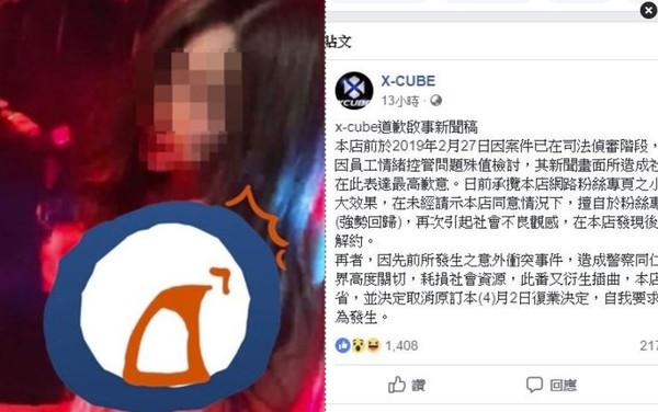 ▲▼  爆乳妹狂搖99下！台中「美尻」夜店嗆：強勢回歸　不到一天就取消復業           。（圖／翻攝自臉書）