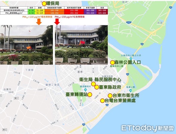 ▲台東縣政府前廣場將以空汚旗示警，PM10可能達110 µg／m³時立起橘色旗幟，超過150 µg/m³則立上紅色旗幟。（圖／記者王兆麟翻攝，下同）