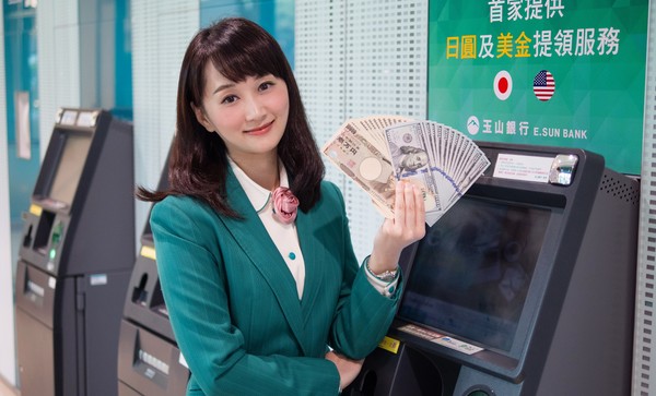 ▲▼外幣ATM提領日圓限時2個月優惠。（圖／玉山銀行提供）