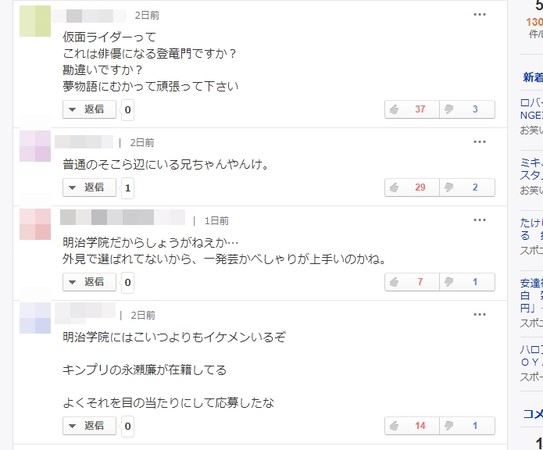 ▲▼日本最帥男大生選拔出爐，網友狂吐槽。（圖／翻攝自《Yahoo Japan》、《新浪娛樂》）