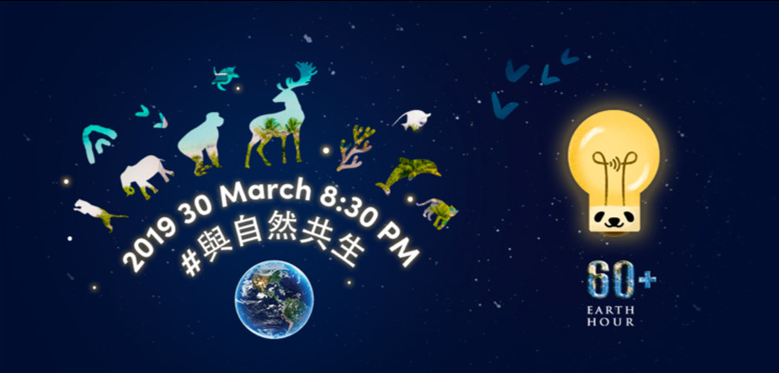 響應Earth Hour地球一小時　TikTok推出「#與自然共生」挑戰賽（圖／抖音提供）