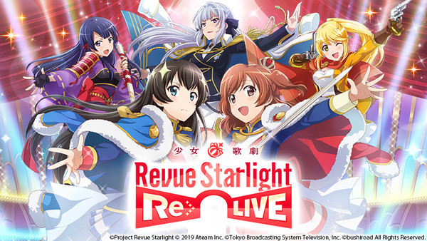 少女☆歌劇Revue Starlight -Re LIVE-（圖／業者提供）