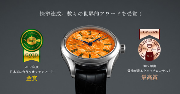 ▲SEIKO推出超美味「仙貝錶」（圖／翻攝自www.seikowatches.com）