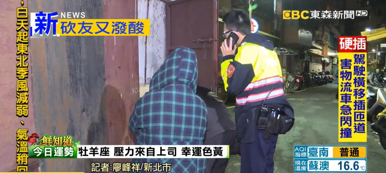 永和男家中突遭友砍殺潑液體　「眼睛四肢腐蝕」臉上被劃10公分重傷。（圖／東森新聞）