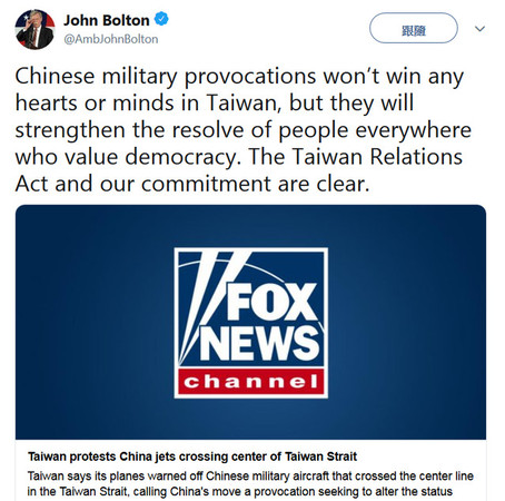 ▲美國國務卿波頓在推特上發表解放軍挑釁台灣的看法。（圖／翻攝推特）